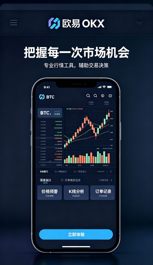 欧交易所app下载安全提现配图